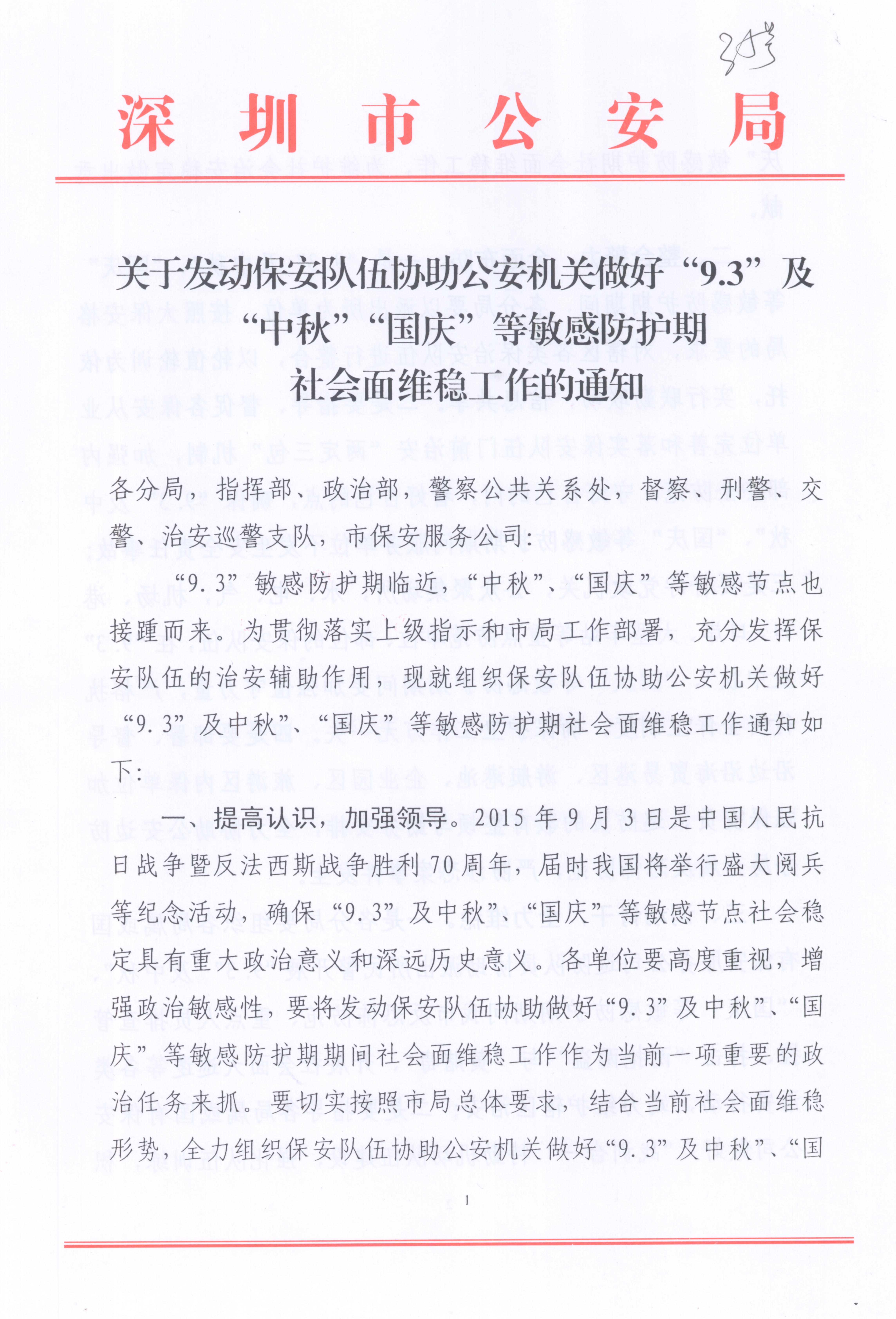香港今晚开现场直播下载