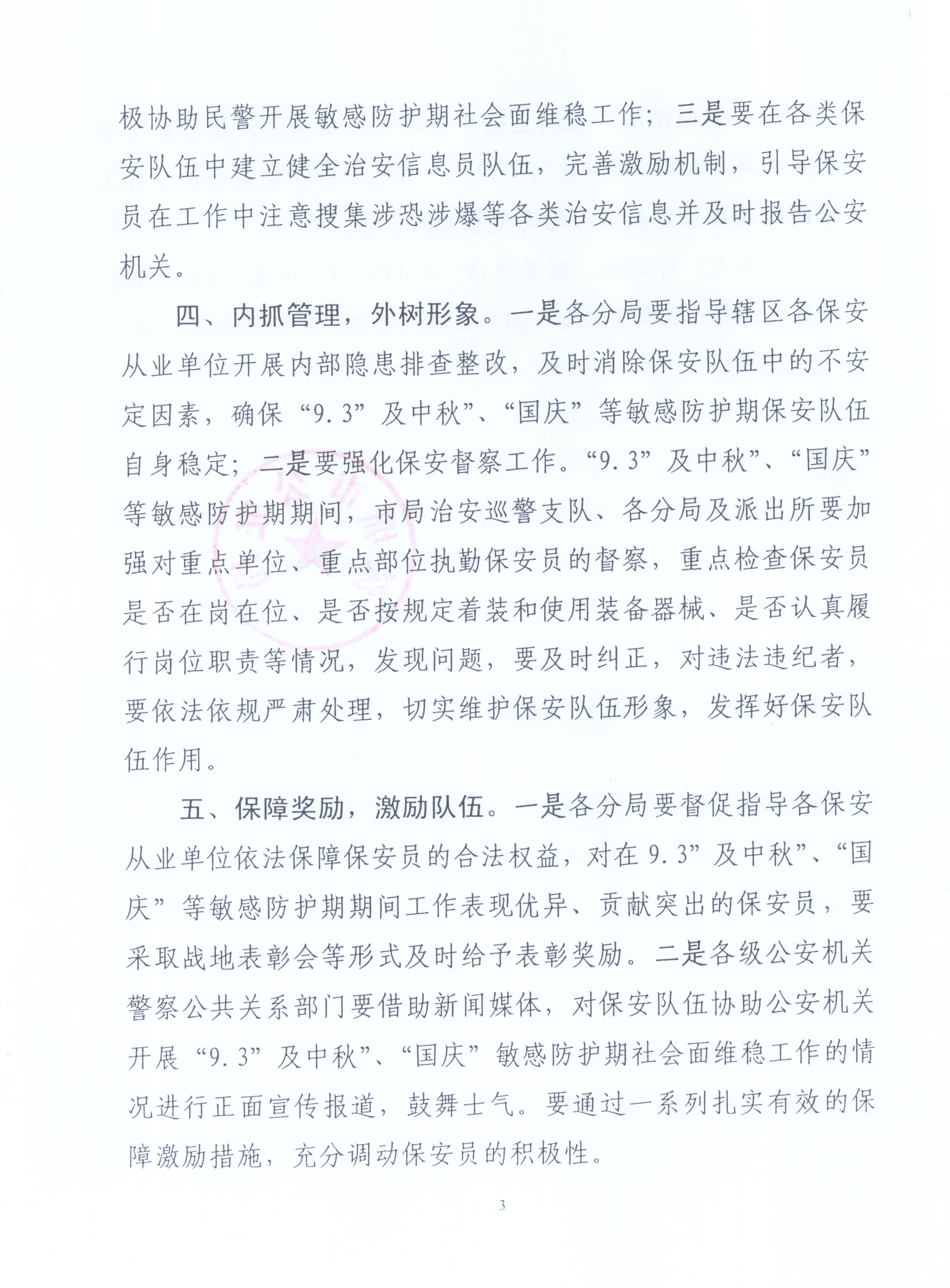 香港今晚开现场直播下载