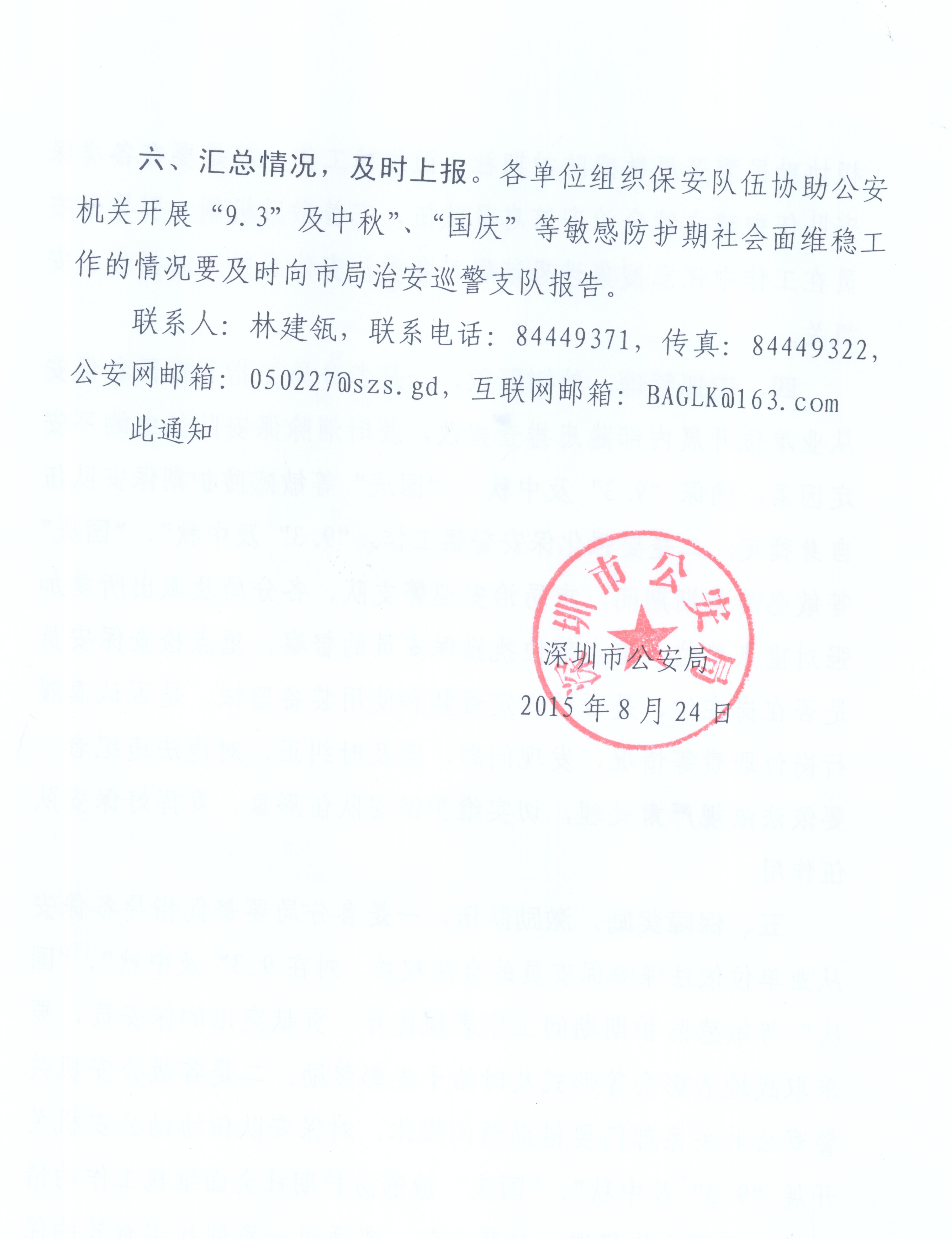 香港今晚开现场直播下载
